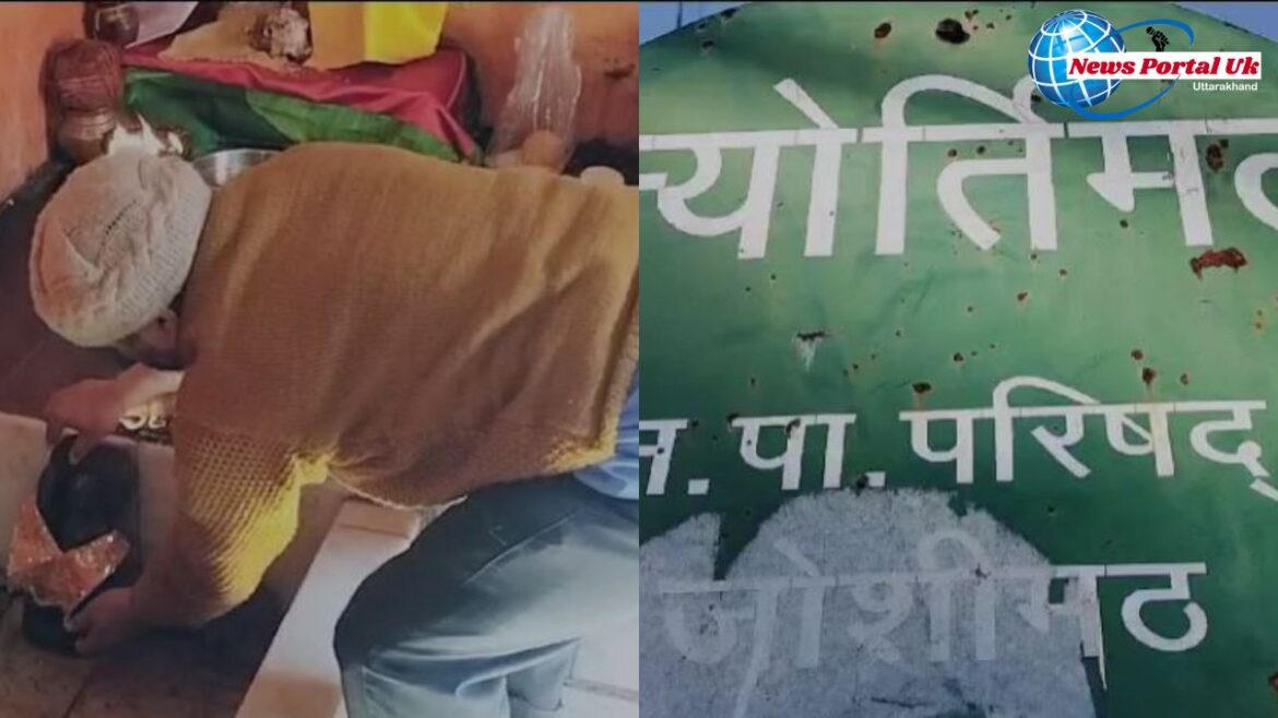 आद्य जगद्गुरु शंकराचार्य द्वारा स्थापित पौराणिक ज्योतेश्वर महादेव के कपाट एक माह हेतु हुए बंद,