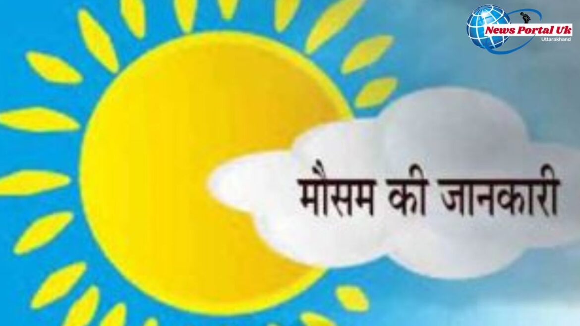उत्तराखंड में शीतलहर का प्रकोप- मौसम विभाग ने इन जिलों के लिए जारी किया अलर्ट