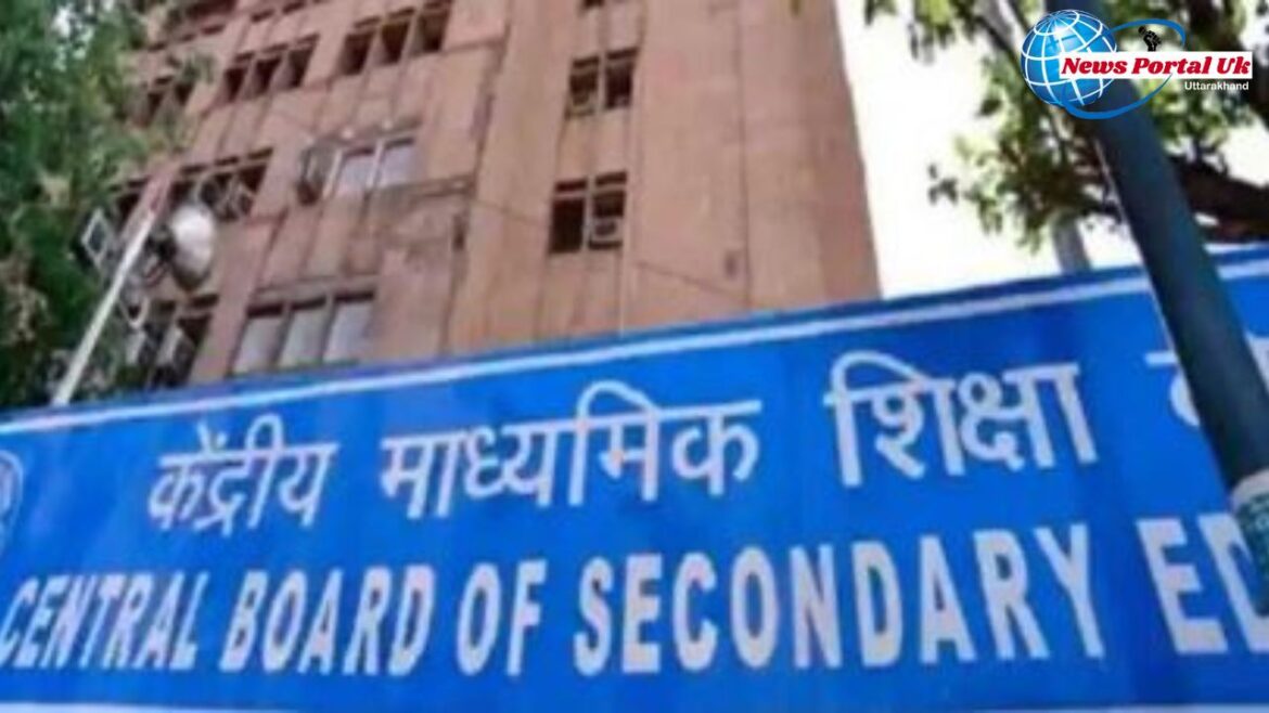 CBSE Board: 10वीं-12वीं बोर्ड छात्र-छात्राओं के लिए काम की खबर, दो बार दे सकेंगे पेपर