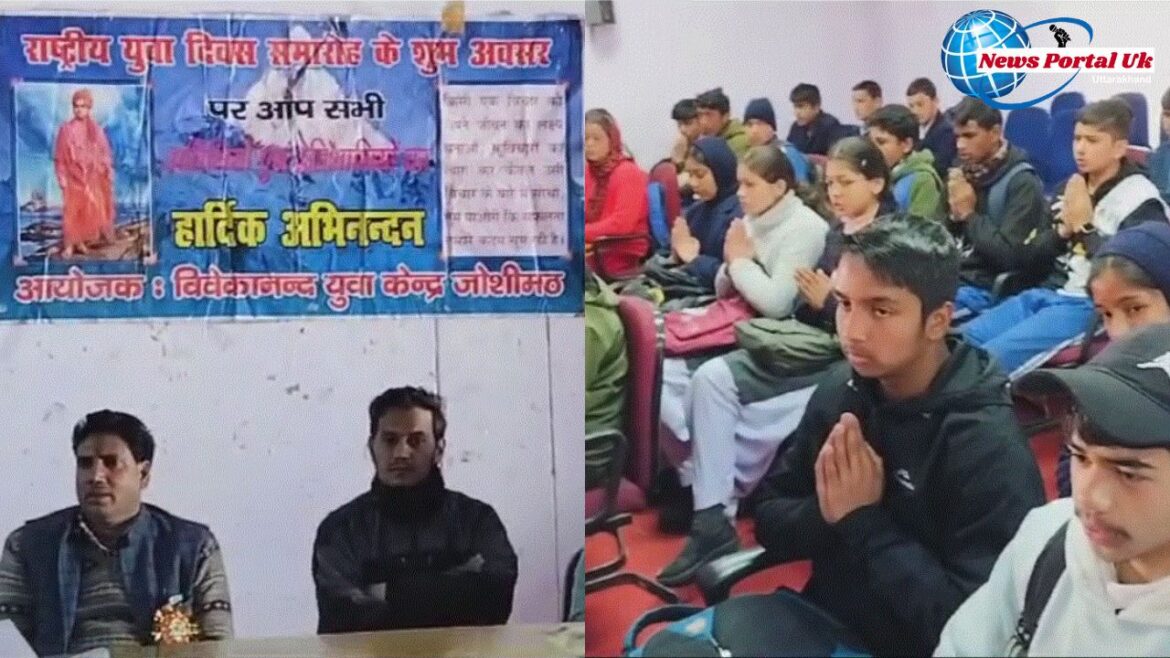 राष्ट्रीय युवा दिवस के अवसर पर जोशीमठ में स्वामी विवेकानंद को किया गया याद