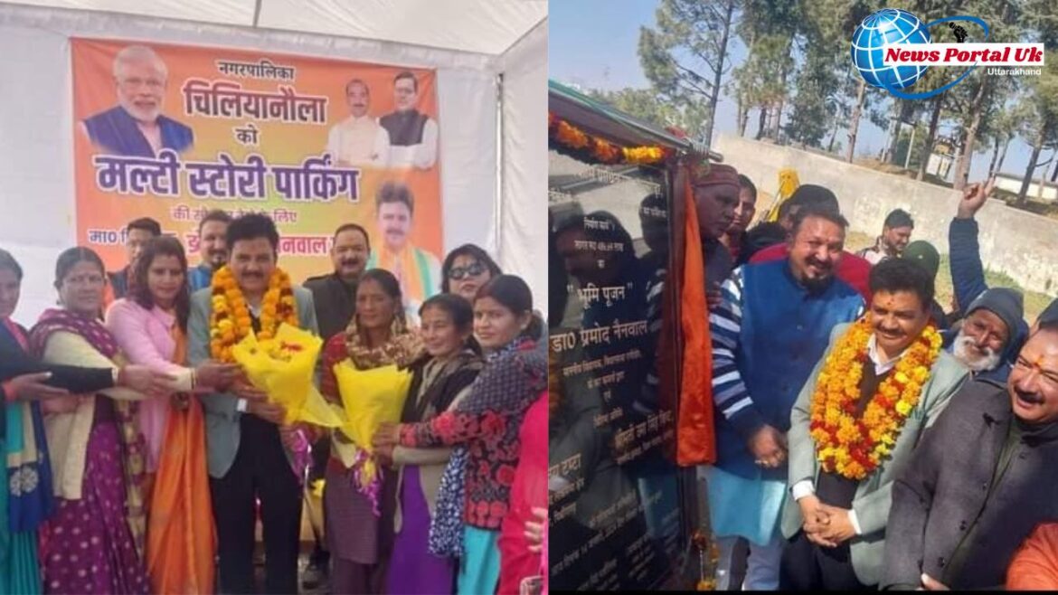 विधायक डा. प्रमोद नैनवाल ने 4 करोड़ 86 लाख की चिलियानौला मल्टी स्टोरी पार्किंग का किया भूमि पूजन शुभारंभ