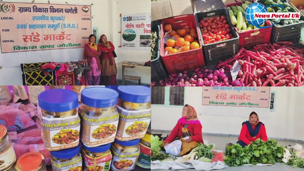 एनआरएलएम और संडे मार्केट बना आजीविका संवर्धन का साधन