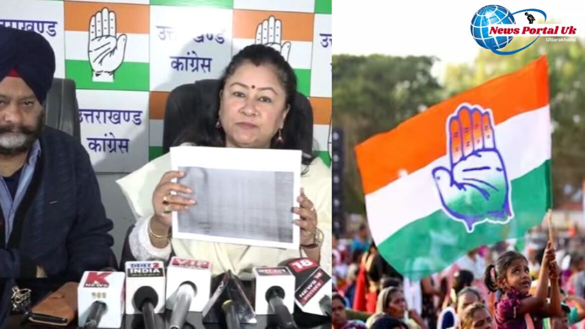 मृतक किसानों को जिंदा दिखाकर डकार गए पैसे, प्रधानमंत्री कृषि सिंचाई योजना में कांग्रेस पार्टी ने लगाया गबन का आरोप