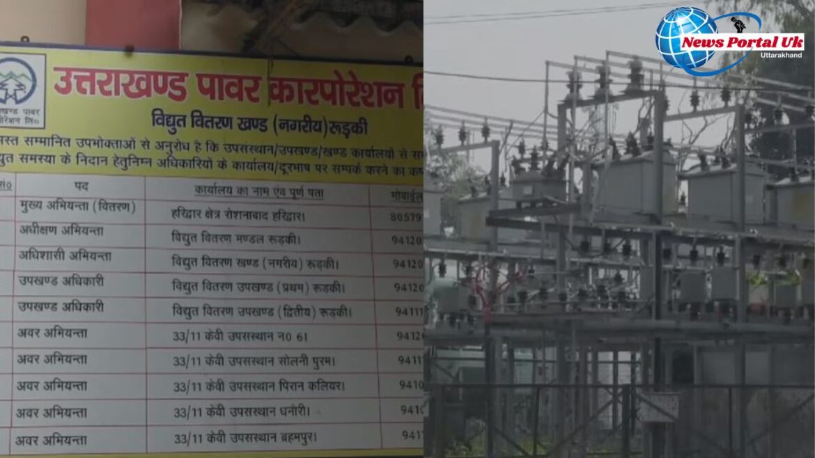 उपभोक्ताओ ने ऊर्जा निगम को थमाए ढाई करोड़ के बाउंस चेक