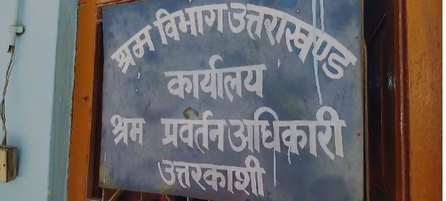 श्रम विभाग मे श्रमिकों के हक पर डाका रजिस्टेशन के नाम पर हो रही है अवैध वसूली 150रू की जगह 600रू लिया जा रहा है शुल्क मुख्यमंत्री के आधीन है श्रम विभाग