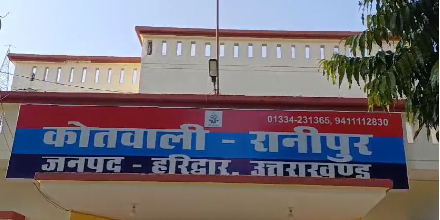 रानीपुर पुलिस ने किया प्रेमी को गिरफ्तार