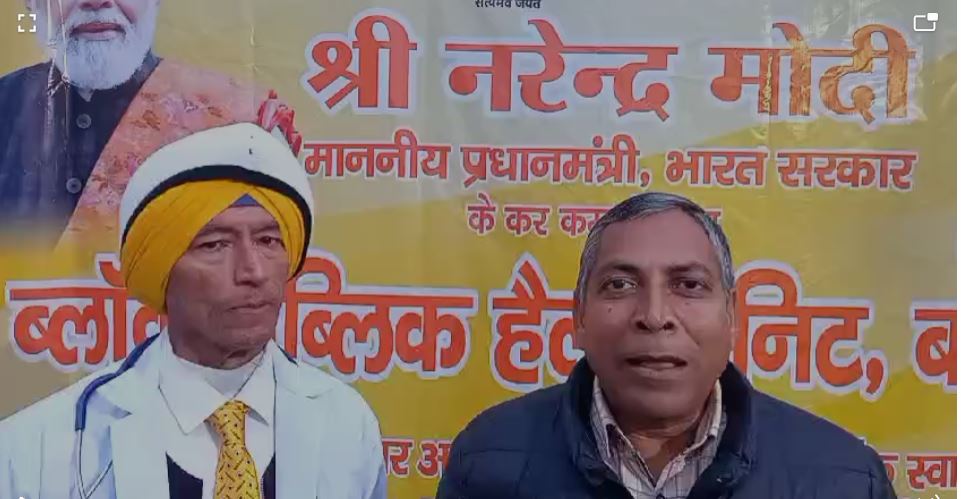 बाराकोट में खुली चंपावत जिले की पहली ब्लॉक पब्लिक हेल्थ यूनिट पीएम मोदी ने वर्चुअल माध्यम से किया शुभारंभ