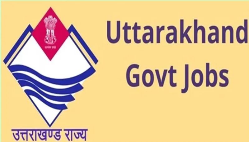 Uttarakhand Govt Job: इस विभाग में निकली बंपर भर्ती, 13 फरवरी से शुरू होंगे आवेदन