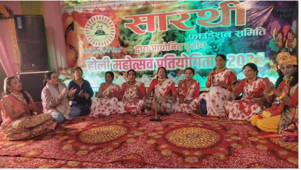 होली महोत्सव प्रतियोगिता 2024