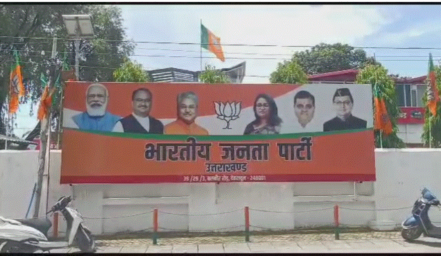 राज्य कर्मचारियों के वोट को साधने में लगी भाजपा