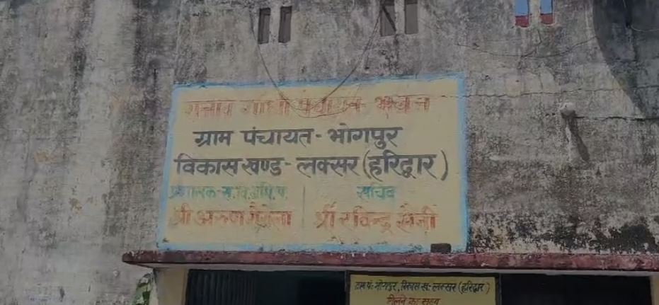 महिला ग्राम प्रधान व स्कूल प्रबंधक ओर उपप्रधानाध्यापक पर मुकदमा दर्ज