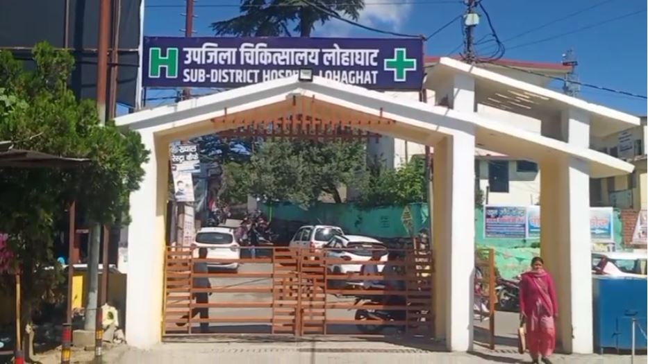 स्वास्थ्य व्यवस्थाओं को लेकर जल्द शुरू होगा बड़ा जनआंदोलन सीएमओ पर लगे लोहाघाट अस्पताल की अनदेखी के गंभीर आरोप