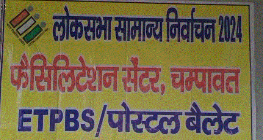 लोहाघाट: सुरक्षा कर्मियों ने किया मतदान