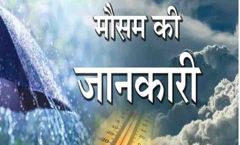 उत्तराखंड में मौसम ने मारी पलटी, इन जिलों में बारिश का अलर्ट, यात्रा में आने से पहले पढ़ लें अपडेट