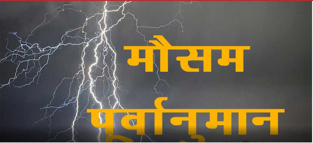 मौसम अपडेट(देहरादून) पांच जनपदों में आंधी तूफान का अलर्ट. फिर भी गर्मी से निजात नहीं 