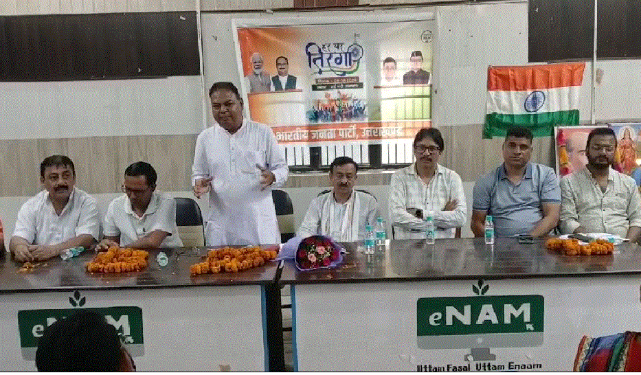 भाजपा की हर घर तिरंगा को लेकर बैठक।