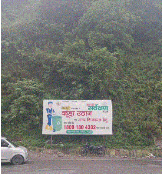 टोल फ्री नंबर जारी