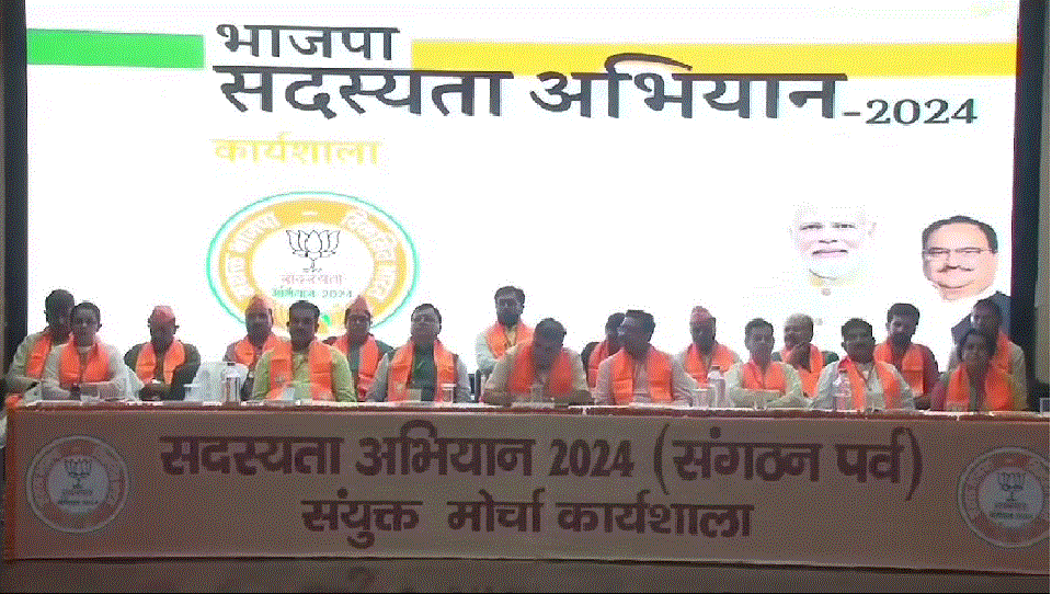 भारतीय जनता पार्टी के संगठन पर्व सदस्यता महा अभियान