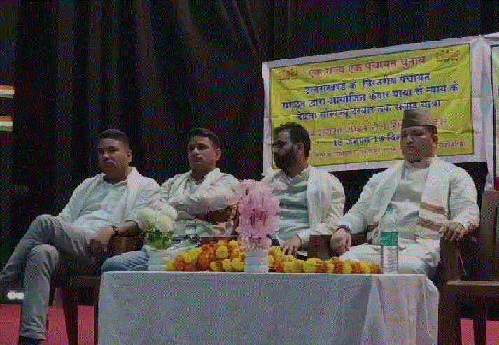 पंचायत संगठनों का कार्यकाल बढ़ाने को लेकर पंचायत संगठनों की न्याय यात्रा पहुंची उत्तरकाशी कार्यकाल बढ़ाने के लिए पंचायत प्रतिनिधियों से आगे आकर लड़ने की अपील