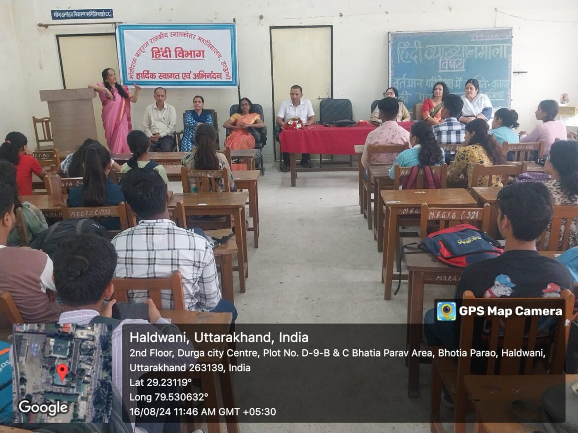 स्थानीय एमबी महाविद्यालय के हिंदी विभाग के तत्वाधान में विचार गोष्ठी का आयोजन किया गया ।