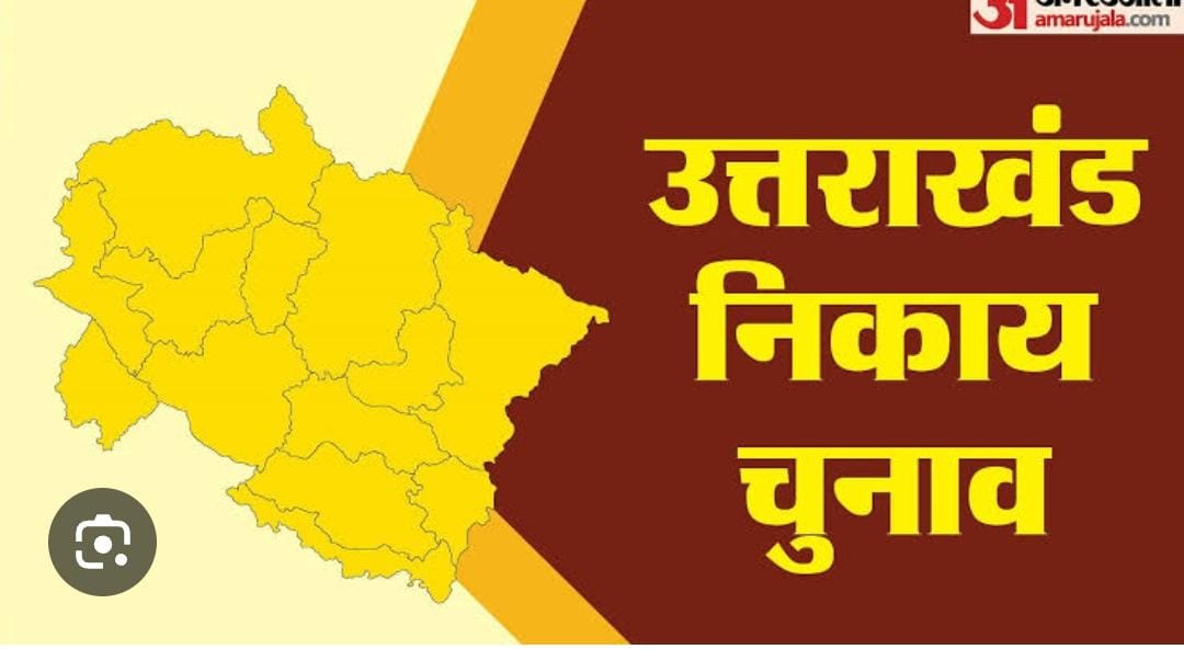 उत्तराखंड में निकाय चुनाव 25 अक्टूबर से पहले होगे