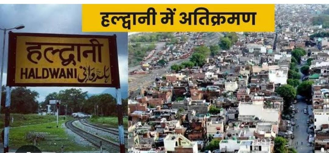 बनभूलपुरा – रेलवे अतिक्रमण मामला