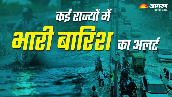 दिल्ली कब तक होती रहेगी बारिश, IMD ने दिया अपडेट, हरियाणा से बंगाल तक सक्रिय है मानसून