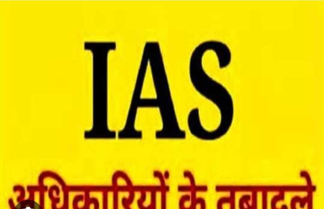 उत्तराखंड में देर रात बड़ा प्रशासनिक फेरबदल किया गया