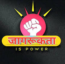 निगरानी और जागरूकता अभियान