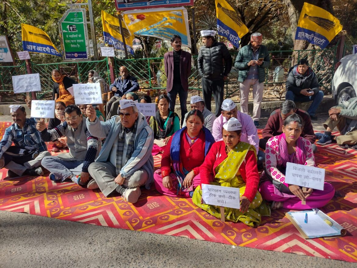 नैनीताल में तमाम समस्याओं को लेकर आप पार्टी ने किया धरना प्रदर्शन राजनेतिक पार्टियों को जमकर कोसा।