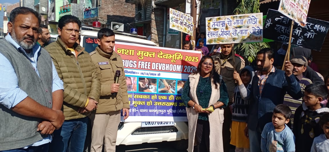 नशे के विरूद्ध जागरूकता लाने के लिए जारी है नैनीताल पुलिस का जागरूकता अभियान।
