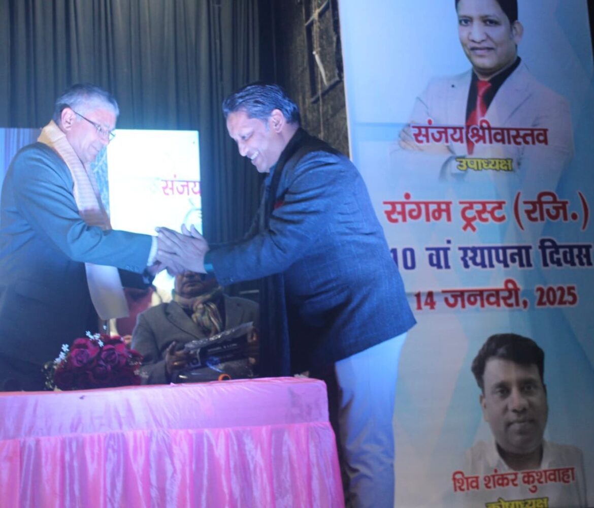 धूम धाम से मनाया गया संगम ट्रस्ट का दसवाँ स्थापना दिवस !