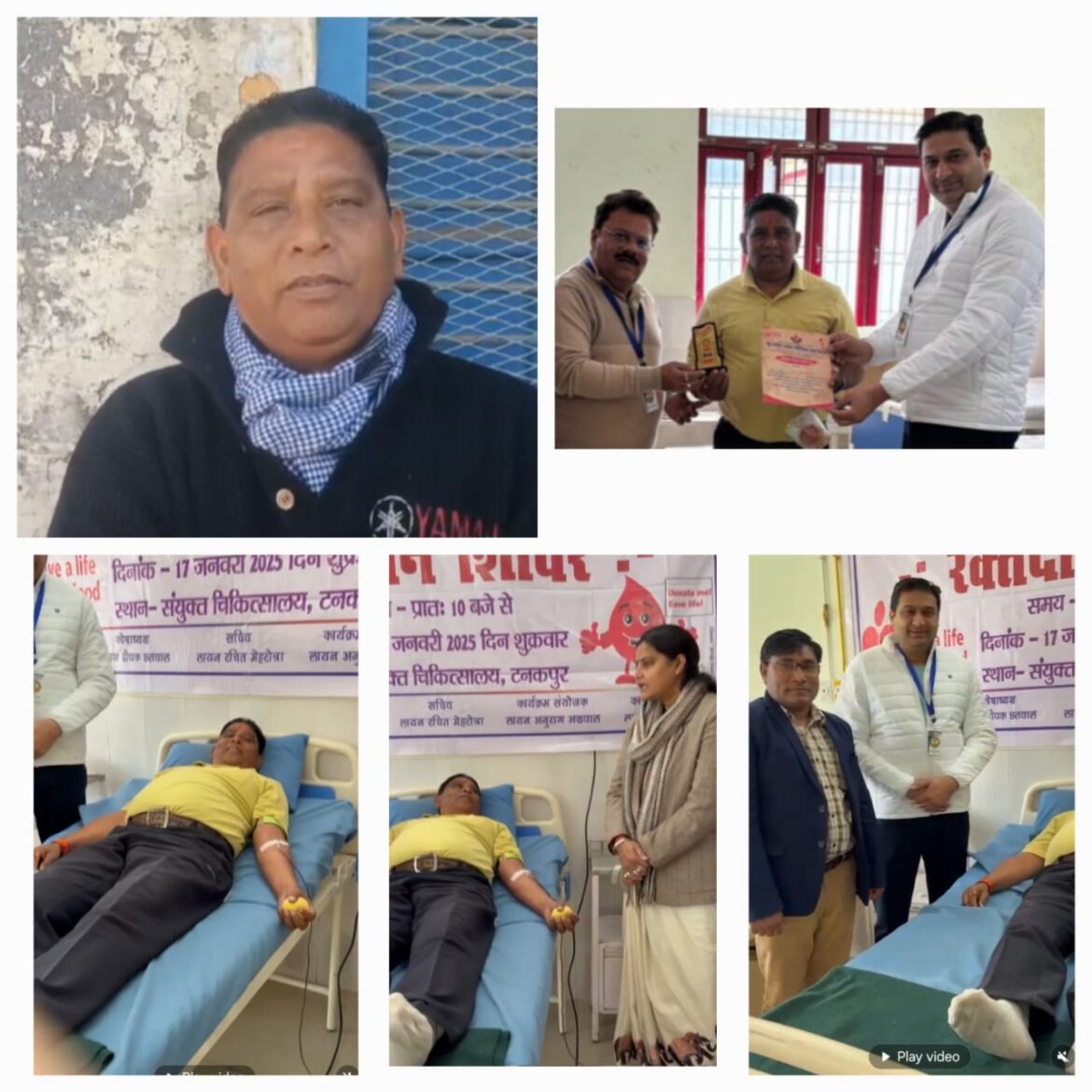 असहाय, गरीब को रक्त देकर एक अलग ही अनुभूति होती है । 98वीं बार दे चुके हैं रक्त रविन्द्र महर। चहु ओर हो रही प्रशंसा।