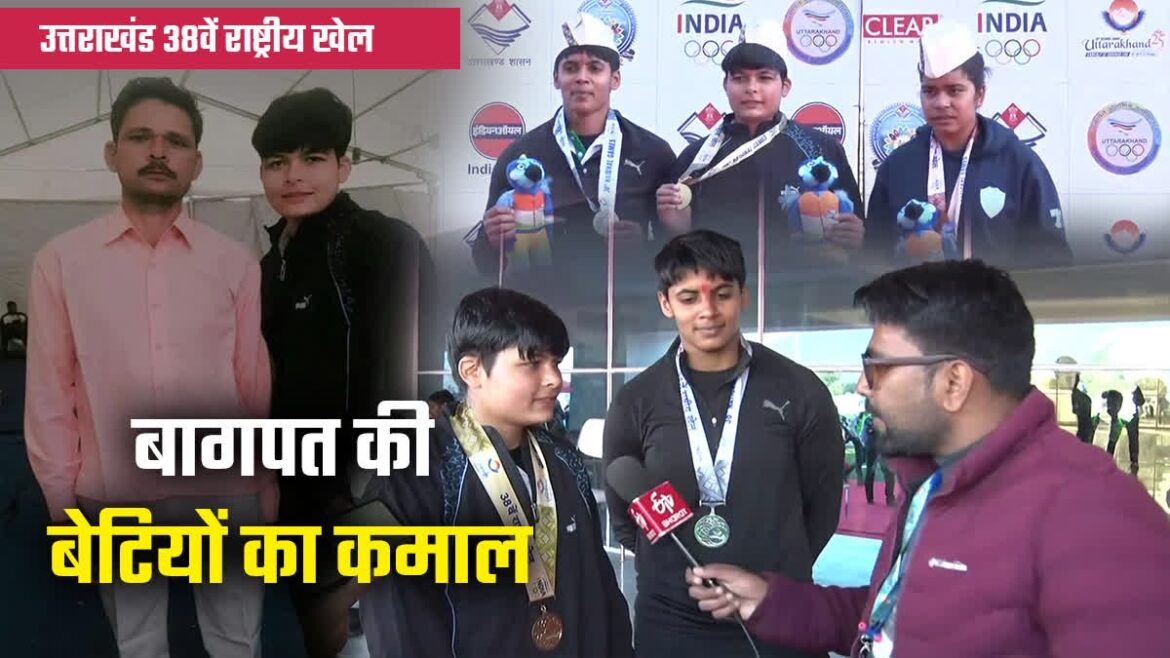 38वें नेशनल गेम्स में रिपीट हुआ दंगल फिल्म का सीन, हैमर थ्रो में बागपत की बेटियों ने झटके तीनों पदक