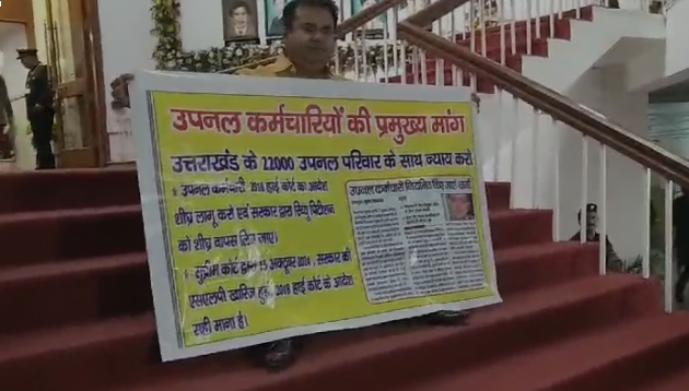 उपनलकर्मियों की लंबे समय से नियमितीकरण की मांग