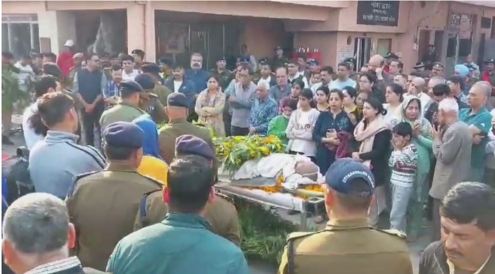 अधिकारी का अंतिम संस्कार