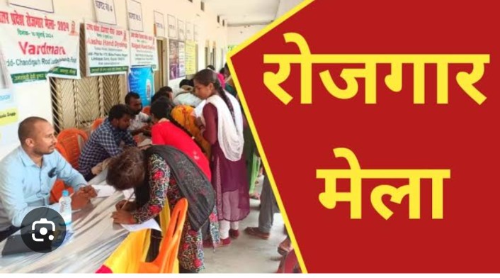 बड़ी खबर (उत्तराखंड) दो दिवसीय भर्ती मेला, हाई स्कूल और इंटर पास के युवा बेरोजगार हो जाए तैयार ।।