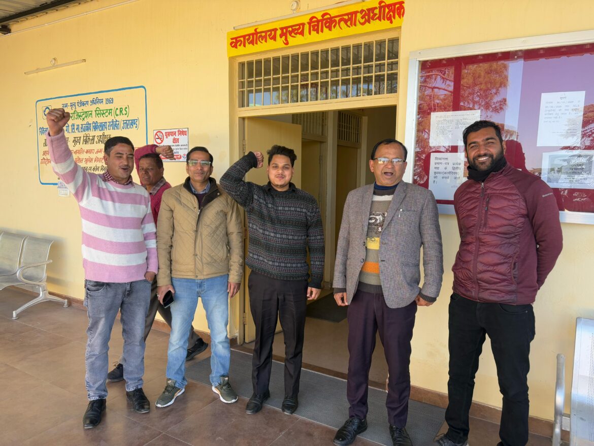 रानीखेत चिकित्सालय में मिनिस्टीरियल कर्मचारियों का कार्य बहिष्कार जारी