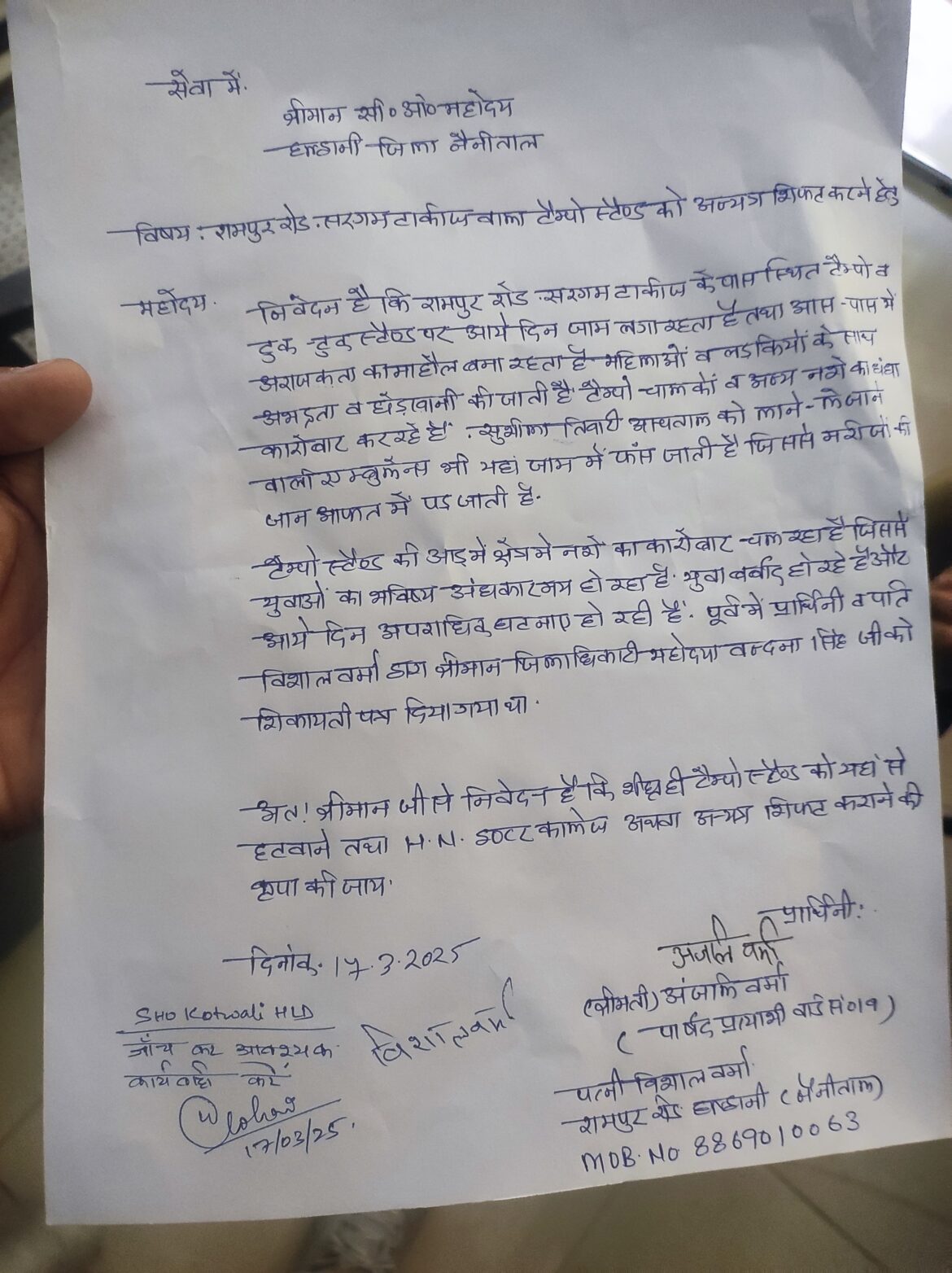 रामपुर रोड पर नशे और अव्यवस्था के खिलाफ आवाज, टैम्पो स्टैंड शिफ्ट करने की मांग