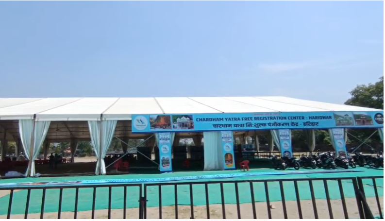 हरिद्वार में चारधाम यात्रा के लिए ऑफलाइन पंजीकरण केंद्र तैयार, श्रद्धालुओं के लिए व्यापक इंतजाम