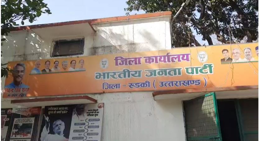 पहलगाम आतंकी हमले के विरोध में भाजपा रुड़की कार्यालय में शोकसभा, मृतकों को दी श्रद्धांजलि