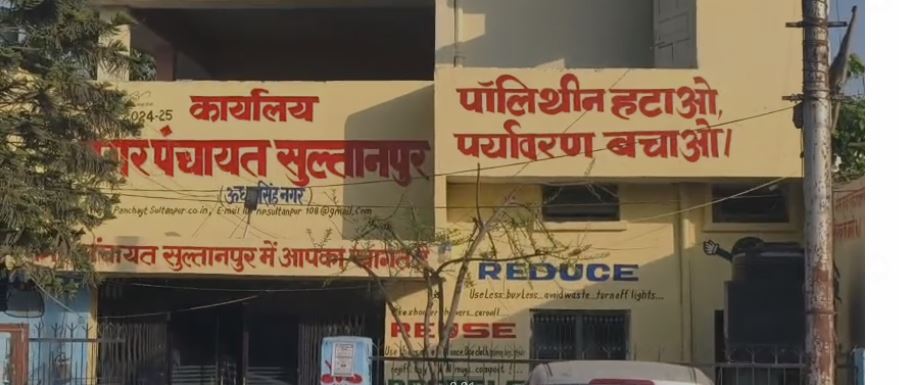 उत्तराखंड में नगरों के नाम बदलने पर राजनीतिक बवाल, सुल्तानपुर पट्टी का नाम बदलकर कौशल्यपुरी रखने का फैसला