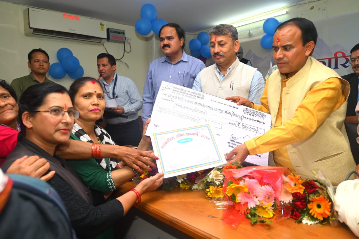हल्द्वानी में ‘Empowering Women through Cooperatives’ कार्यक्रम आयोजित, महिलाओं को आर्थिक सशक्तिकरण की दिशा में बड़ा कदम