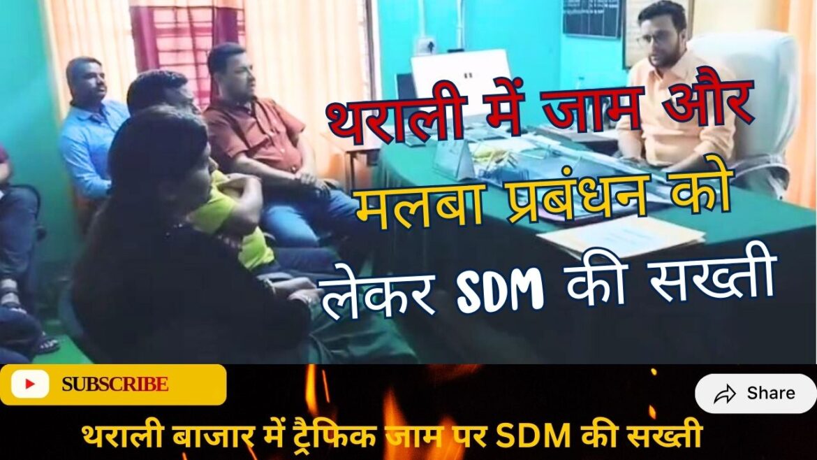 थराली में उपजिलाधिकारी ने की बैठक, ट्रैफिक जाम और पिंडर नदी के मलबे को लेकर दिए निर्देश