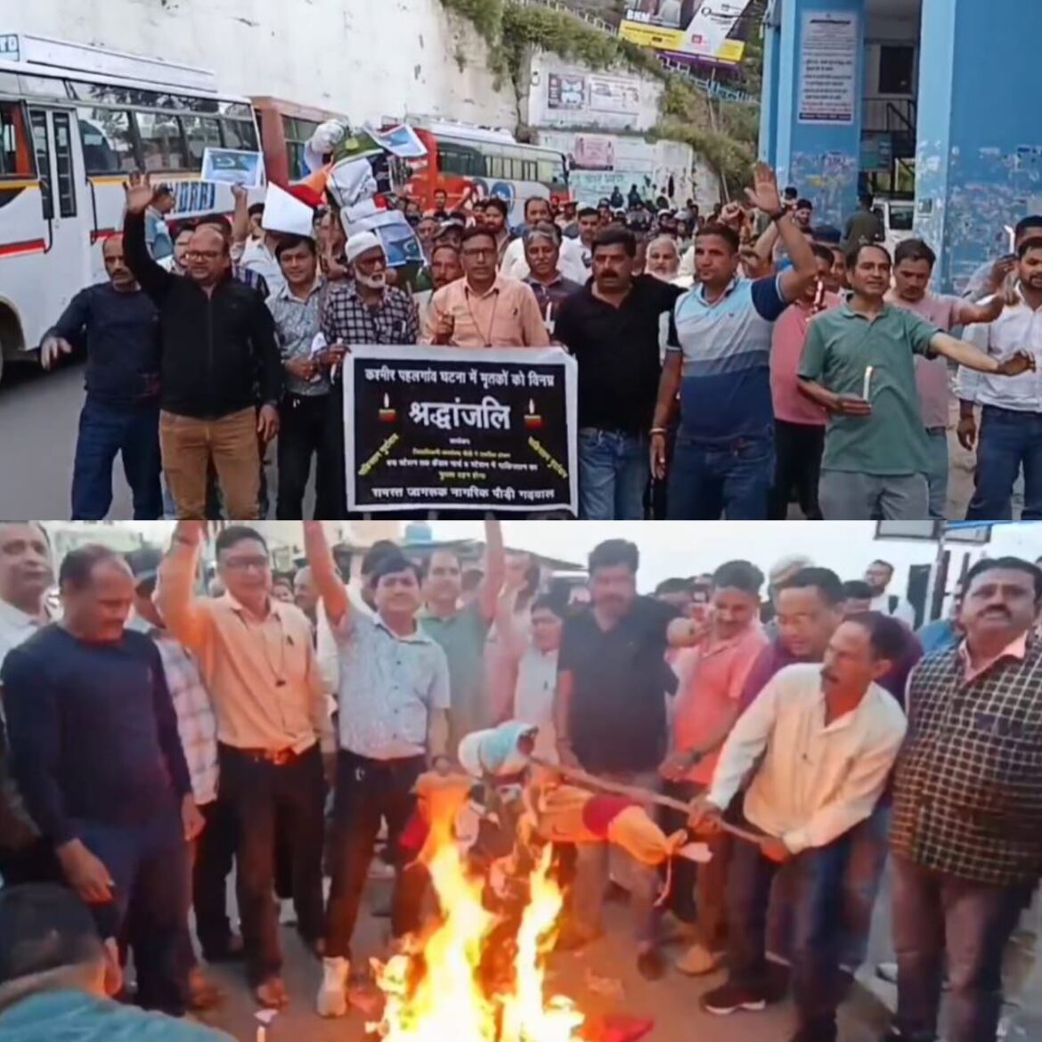 पहलगाम हमले के खिलाफ पौड़ी में उबाल, कैंडल मार्च और पाकिस्तान का पुतला दहन