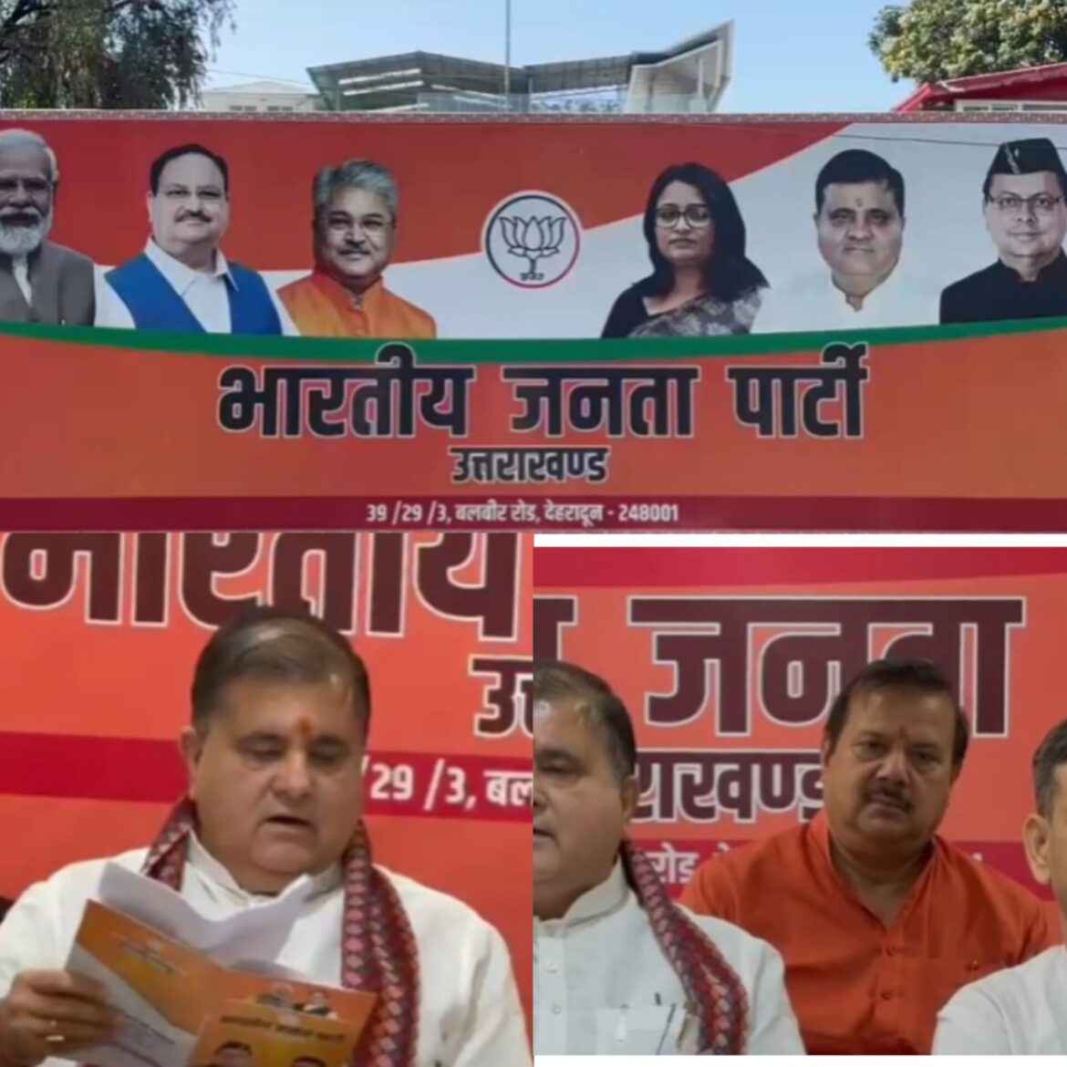 भाजपा अध्यक्ष महेंद्र भट्ट का कांग्रेस पर हमला, ‘संविधान बचाओ रैली’ को बताया ‘विघ्न डालो रैली’