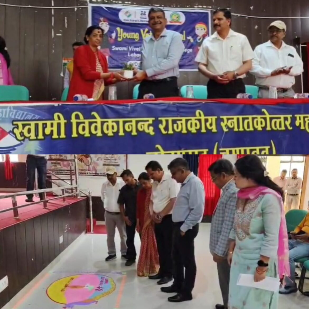 मतदाता जागरूकता के लिए लोहाघाट में हुआ यंग वोटर फेस्टिवल