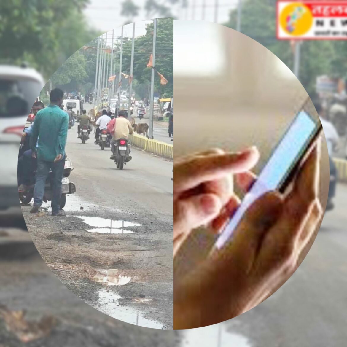 आपदा में बंद सड़कों की सूचना अब मोबाइल एप के ज़रिए : PWD ने किया ‘रियल टाइम रोड क्लोजर रिपोर्ट’ एप लॉन्च