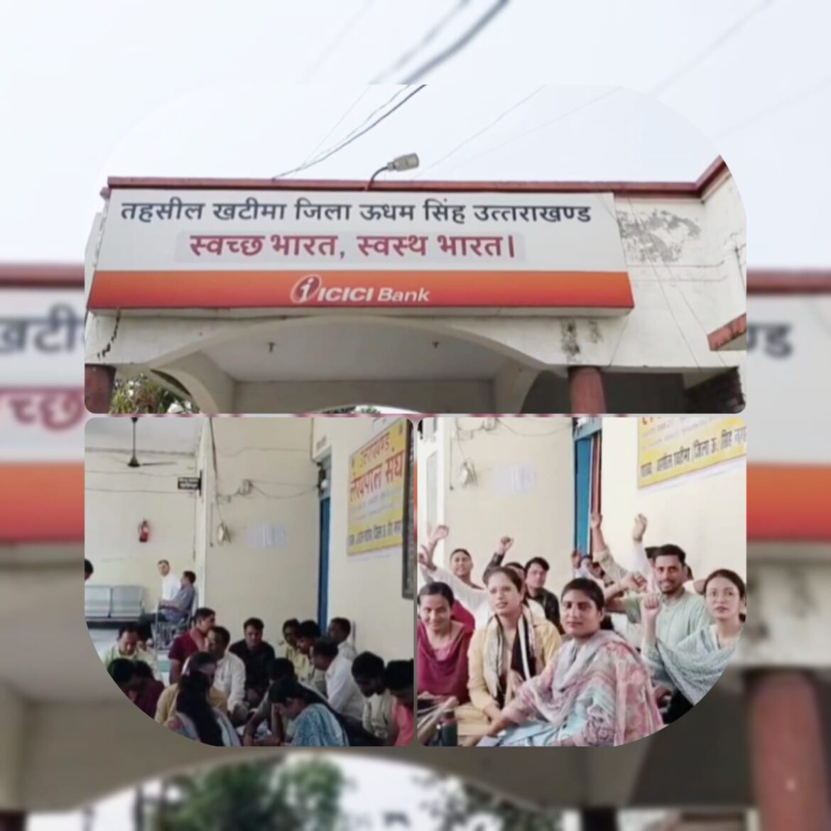 खटीमा, उधम सिंह नगर: लेखपाल संघ का तीन दिवसीय कार्य बहिष्कार जारी