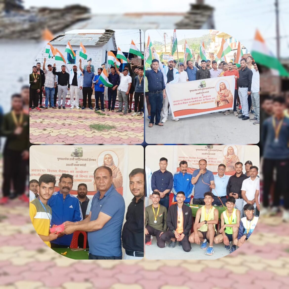 बग्वालीपोखर मंडल में आयोजित ‘अहिल्या स्मृति मैराथन’ कार्यक्रम की रिपोर्ट